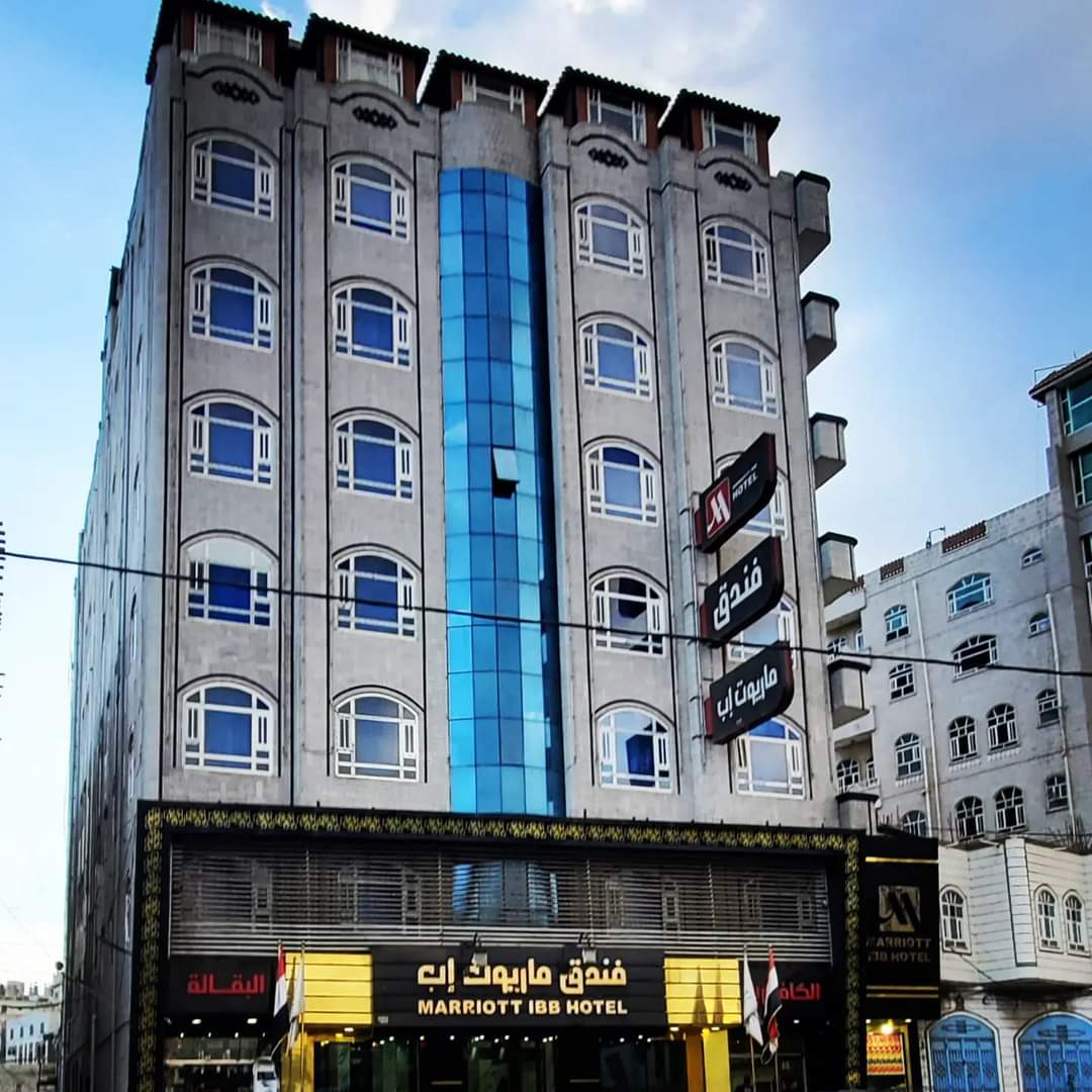 فندق ماريوت - صورة 1
